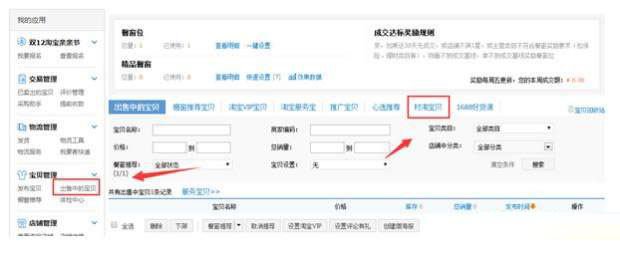 影响淘宝搜索排名的因素有哪些6.jpg