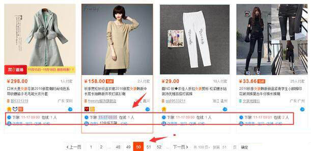 影响淘宝搜索排名的因素有哪些2.jpg