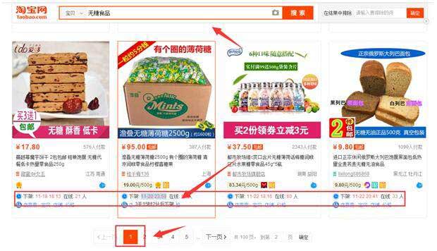 影响淘宝搜索排名的因素有哪些3.jpg