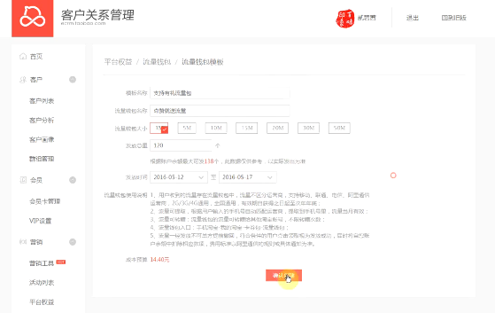 淘宝开店必须要会的六大营销玩法12.png
