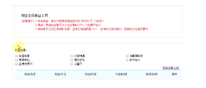 淘宝开店必须要会的六大营销玩法1.png