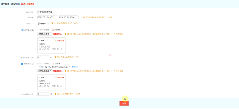 淘宝开店必须要会的六大营销玩法10.png