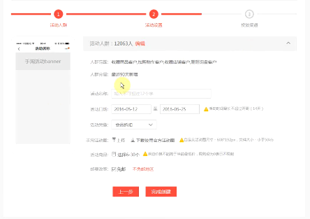 淘宝开店必须要会的六大营销玩法5.png