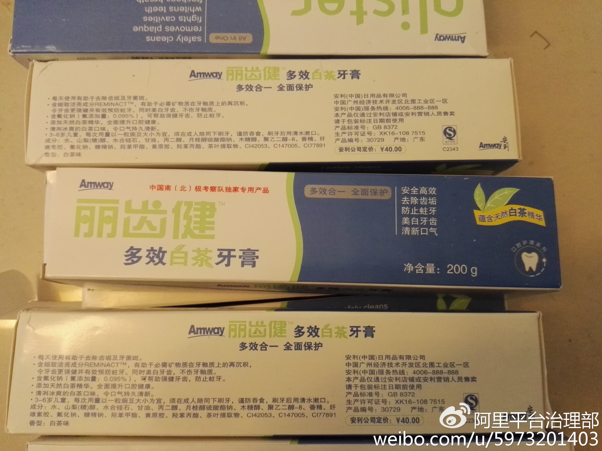 重磅来袭淘宝联警，大数据下成功大假2.jpg