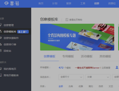 什么店铺适合做钻展1.png