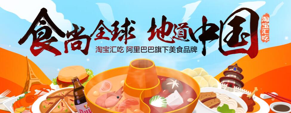 入驻淘宝汇吃的条件有哪些.jpg