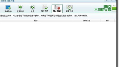 淘宝开店流程之360信任设置4