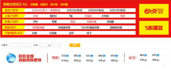 双11大促页面设计指南8 双11大促页面设计指南8