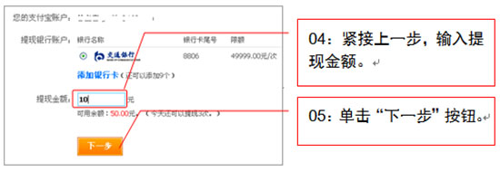 支付宝的钱如何提现到绑定银行卡3