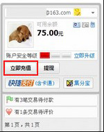 支付宝卡通充值步骤1