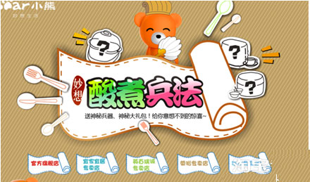 2013年节日表：3
