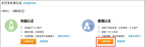 支付宝绑定银行卡2