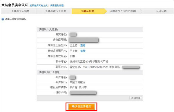 支付宝绑定银行卡5