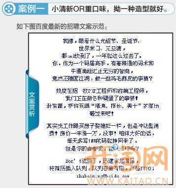 网店招聘文案
