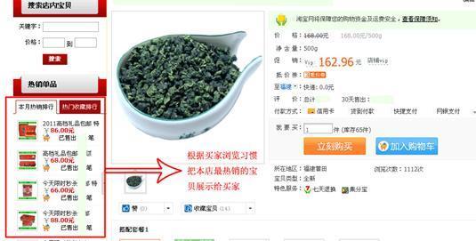 如何打造爆款