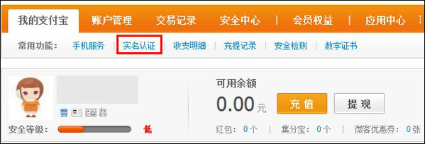 支付宝绑定银行卡1