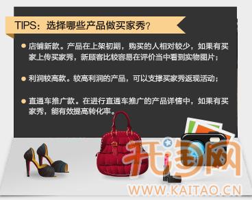 买家秀