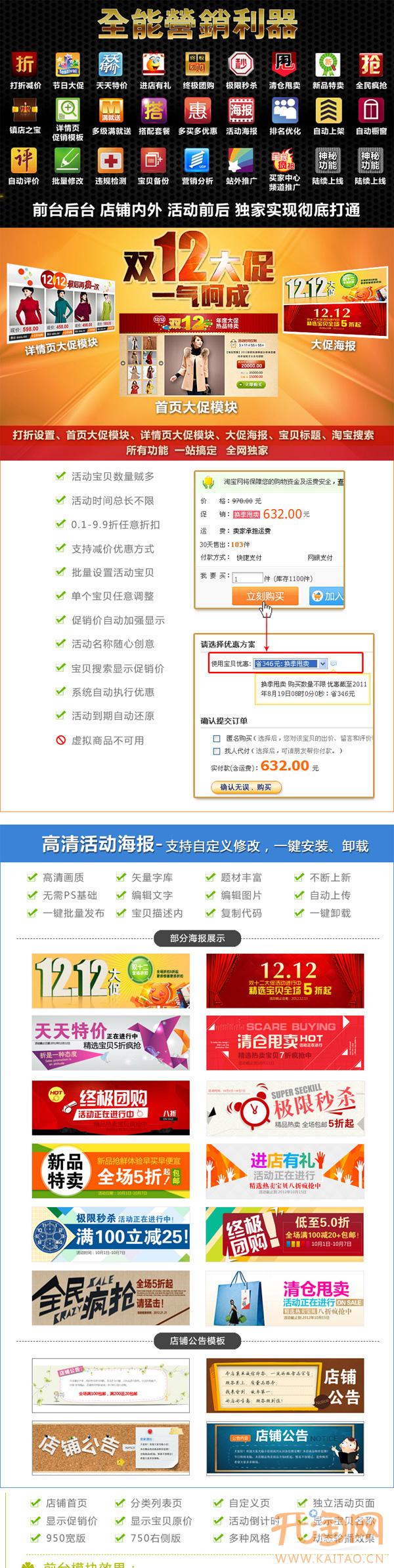 网店促销