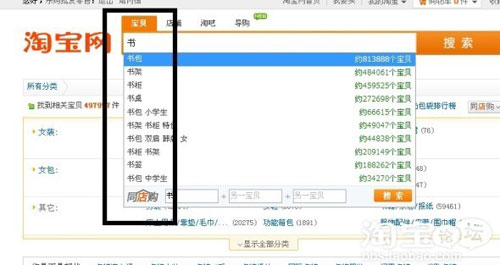 如何寻找高流量关键词1