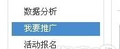 新手开店 淘宝客推广的详细图解1