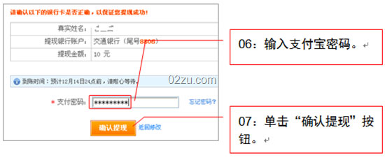 支付宝的钱如何提现到绑定银行卡