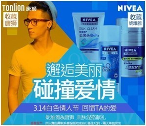 联合营销，找准你的Mr.Right4