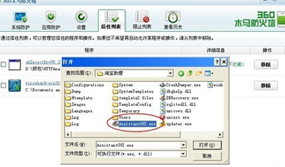 淘宝开店流程之360信任设置3