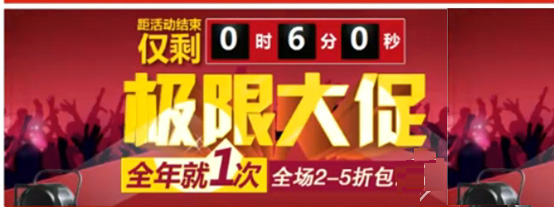 双11大促页面设计指南5 双11大促页面设计指南5