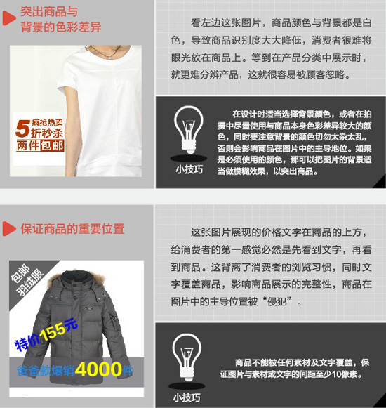 直通车图片技巧1