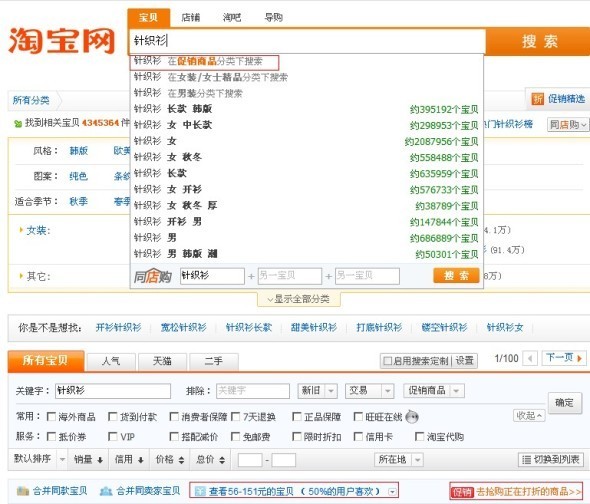 淘宝搜索变化