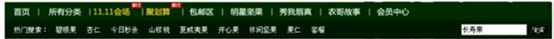 双11大促页面设计指南3 双11大促页面设计指南3