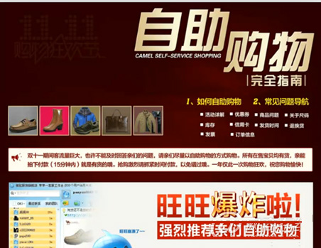 双11大促页面设计指南7 双11大促页面设计指南7