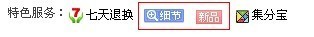 淘宝搜索变化