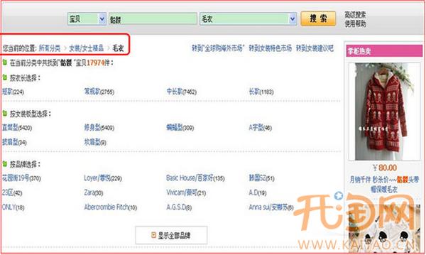 直通车关键词