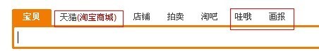 淘宝搜索变化