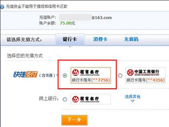 支付宝卡通充值步骤2