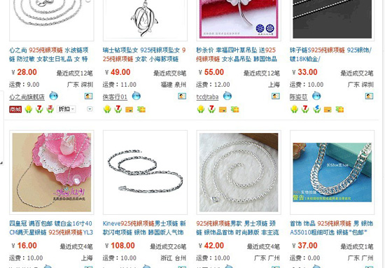 淘宝开店教程之关键词格式2
