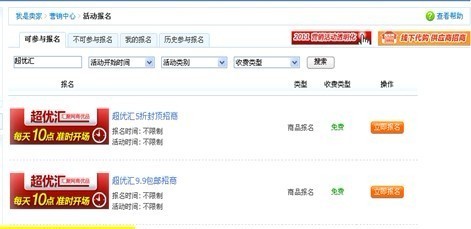 超优汇