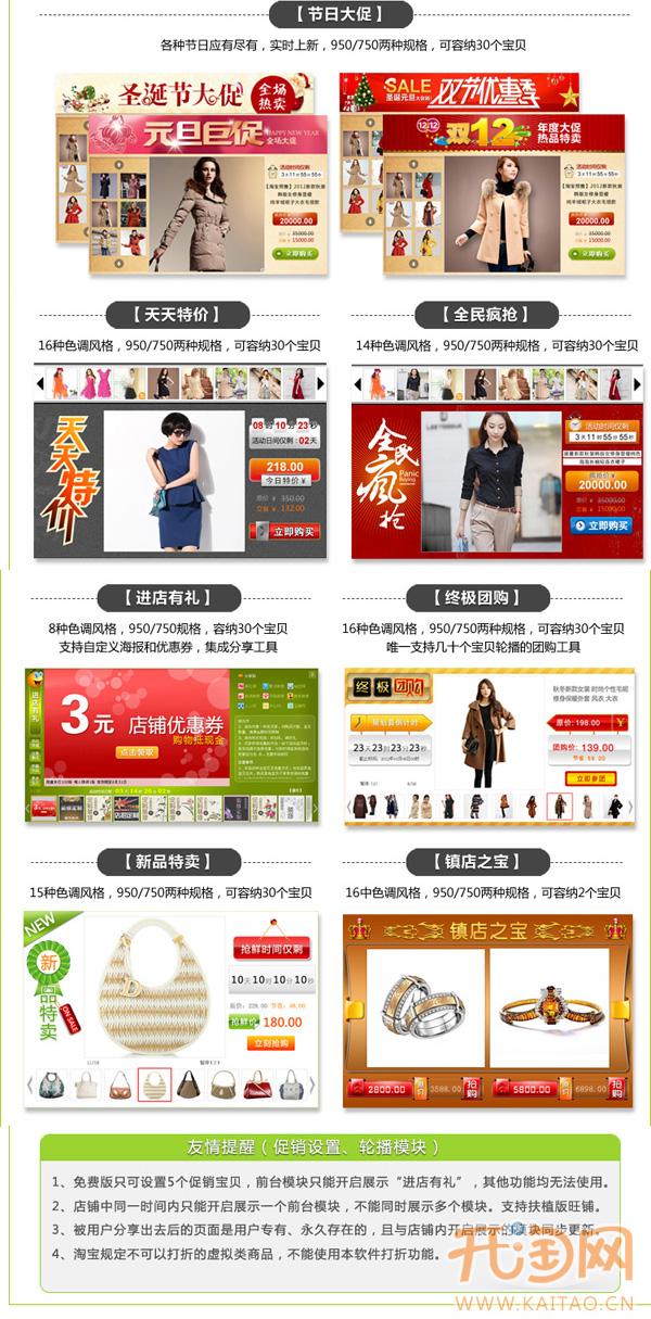 网店促销