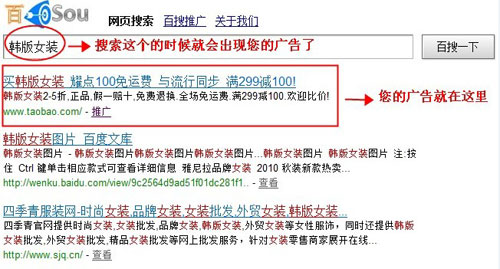 百搜推广１