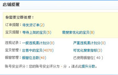 网店初创者如何打赢数据战 