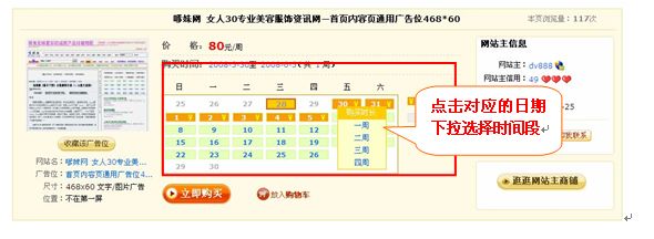 淘宝联盟