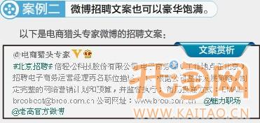 网店招聘文案