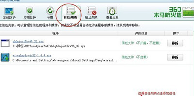 淘宝开店流程之360信任设置2