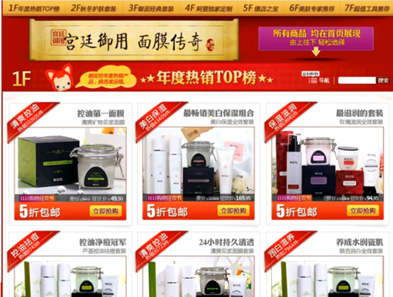 双11大促页面设计指南10 双11大促页面设计指南10