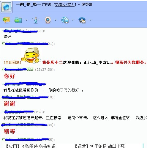 淘宝论坛推广