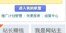 新手开店 淘宝客推广的详细图解3