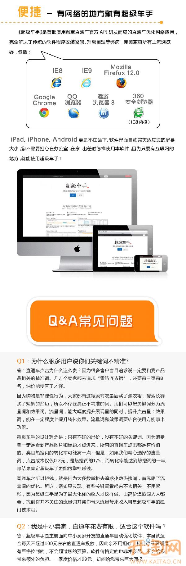 超级车手