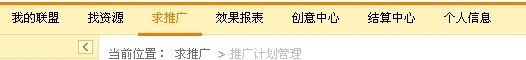 新手开店 淘宝客推广的详细图解5