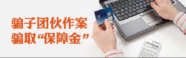 警惕骗子1